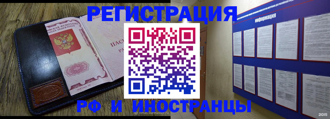 временная регистрация для школы в Козельске