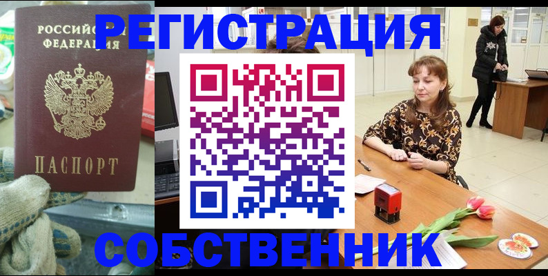 временная регистрация в Козельске