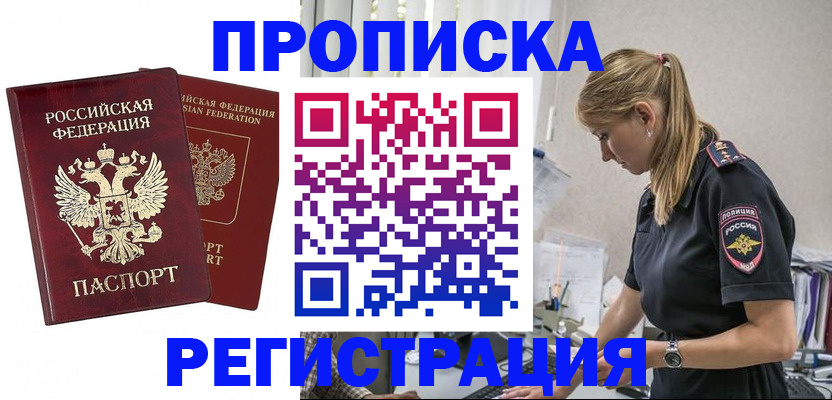 временная регистрация в квартире в Козельске